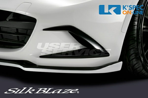 シルクブレイズ ロードスター ND5RC バンパーダクトカバー FRP 未塗装 TSR-RS-BDC SILKBLAZE SPORTS FRONT LIP SERIES スポーツフロントリップ