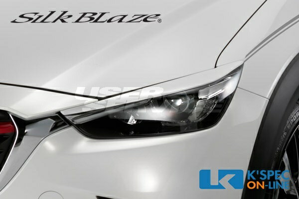 シルクブレイズ CX-3 DK5 アイラインガーニッシュ FRP 単色塗装 SB-CX3-EY-### SILKBLAZE MINIBAN FRONT LIP SERIES ミニバンフロントリップシリーズ