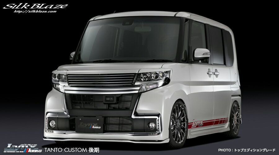 シルクブレイズ タントカスタム LA600S/LA610S 後期 フロントグリル FRP ツートン塗装 LYNX-LA600-FG SilkBlaze LYNX WORKS リンクスワークス