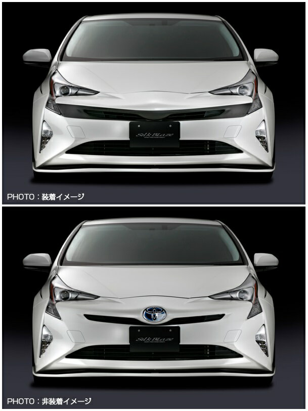シルクブレイズ プリウス ZVW50系 フロントグリル マークレス ツートン塗装 TSR50PR-FG-### SilkBlaze MINIBAN FRONT LIP SERIES ミニバンフロントリップシリーズ