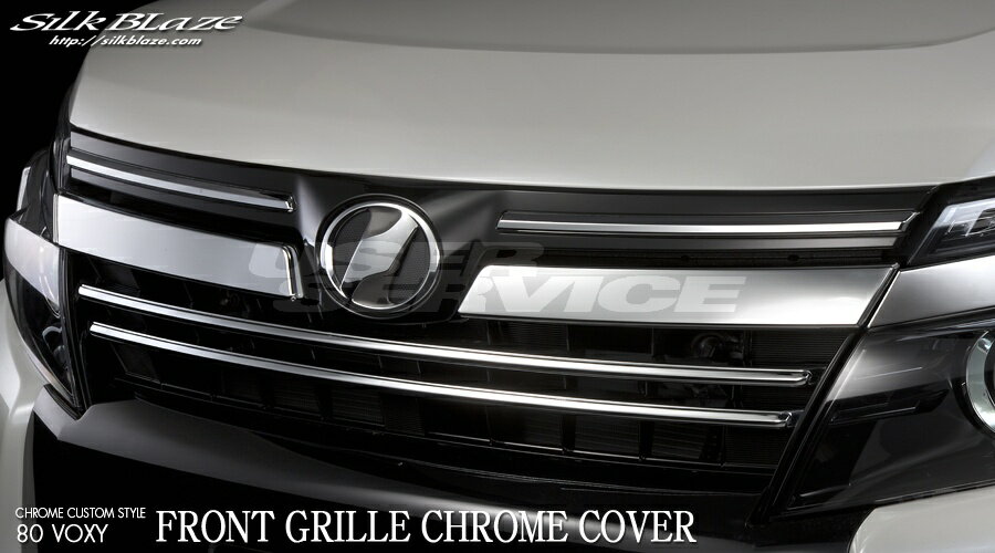 楽天市場】フロントグリルクロームカバーの通販