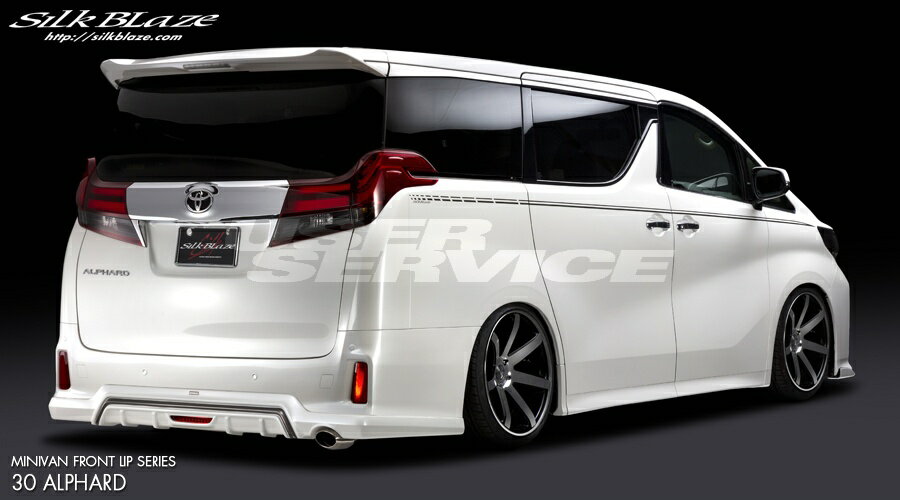 シルクブレイズ アルファード 30系 リアアンダースポイラー バックフォグ有 未塗装 TSR30AL-RSF silkblaze MINIBAN FRONT LIP SERIES ミニバンフロントリップシリーズ