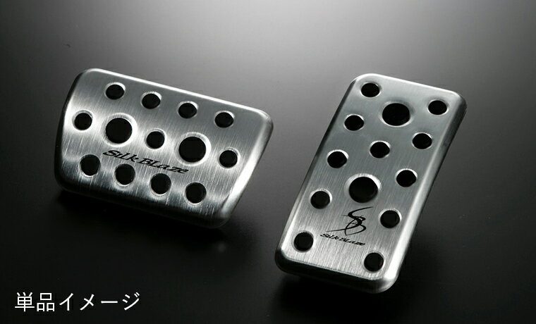 シルクブレイズ アルファード 30系 GGH AGH AYH3# 前期 後期 アルミスポーツペダル 2Pセット SB-ASP-AV SilkBlaze
