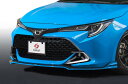 シルクブレイズ カローラスポーツ ZWE219H MZEA12H 後期 フロントスポイラー Type-S 未塗装黒ゲル FRP 未塗装 TSR21COS-FS2 SilkBlaze