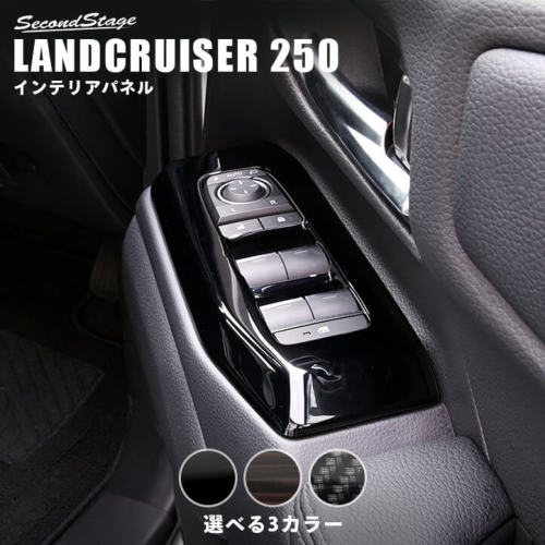 Rakuten - セカンドステージ ランドクルーザー250 PWSW(ドアスイッチ)パネル アクリル(耐衝撃性)※耐候、耐熱試験クリア T799 SecondStage