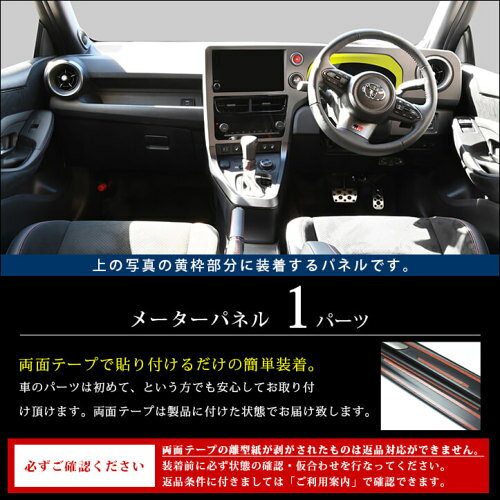セカンドステージ GRヤリス メーターパネル アクリル(耐衝撃性)※耐候、耐熱試験ク...