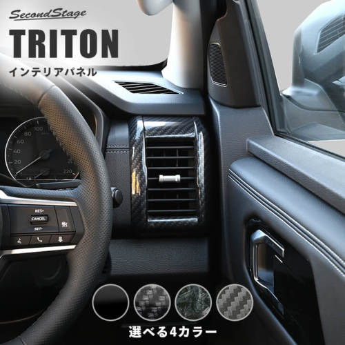 Mitsubishi - セカンドステージ トライトン サイドダクトパネル アクリル(耐衝撃性)※耐候、耐熱試験クリア B040 SecondStage