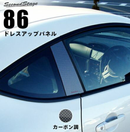 スバル BRZ ZC6 ZN6 86後部 左右 クォーターパネル トリムカバー aacn1051abaa.jpg