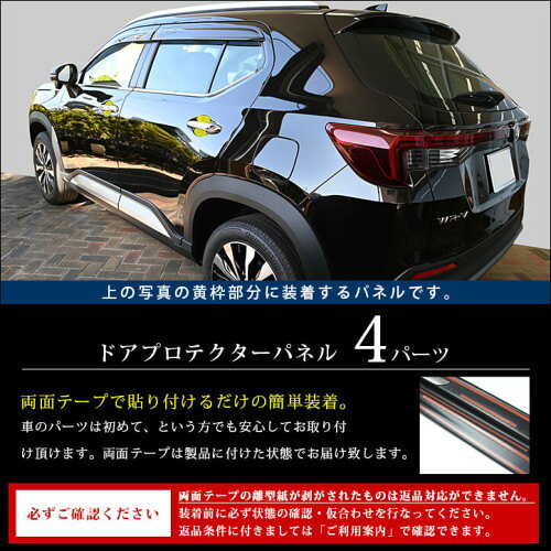 セカンドステージ WR-V DG系 ドアハンドルプロテクターパネル(カバー) アクリル（...