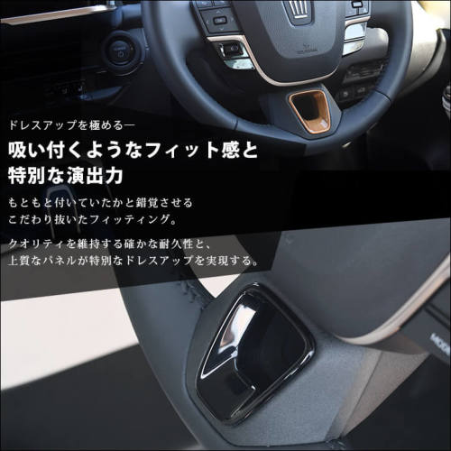 セカンドステージ アルファード ヴェルファイア 40系 ステアリングパネルアンダー アクリル（耐衝撃性）※耐候、耐熱試験クリア T707 SecondStage