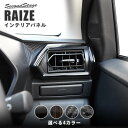 セカンドステージ ライズ 200系 ダクトパネル アクリル(耐衝撃性)※耐候、耐熱試験クリア T475 SecondStage