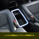 セカンドステージ ステップワゴン SPADA AIR 5BA-RP6 RP7 RP8 センターコンソールパネル プレミアムトーン アクリル(耐衝撃性)※耐候、耐熱試験クリア H053P SecondStage(2)