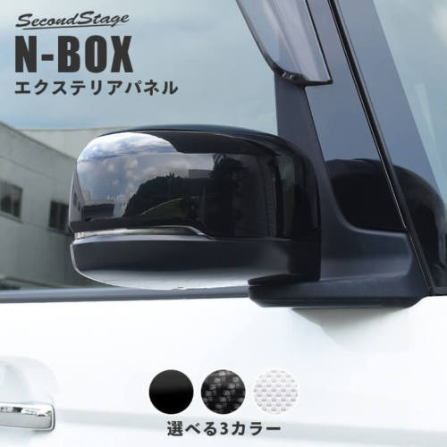 セカンドステージ N-BOX JF3 JF4 ドアミラーカバー アクリル（耐衝撃性）※耐候、耐熱試験クリア H045 SecondStage