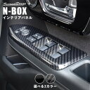 セカンドステージ N-BOX JF3 JF4 PWSW ドアスイッチパネル アクリル（耐衝撃性）※耐候 耐熱試験クリア H032 SecondStage