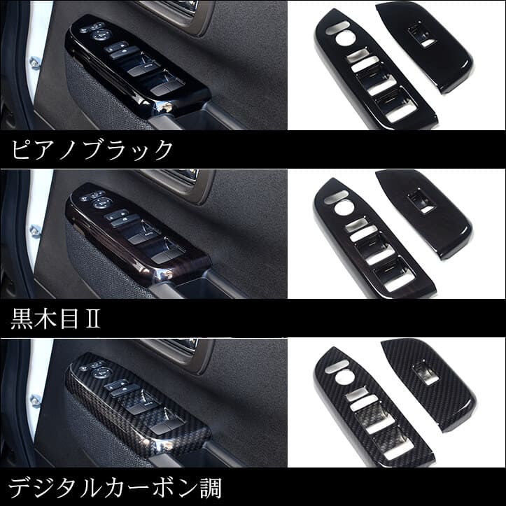 セカンドステージ N-BOX JF5 JF6 PWSW ドアスイッチパネル アクリル（耐衝撃性）※...