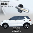 セカンドステージ ライズ 200系 ドアハンドルプロテクターパネル アクリル(耐衝撃性)※耐候、耐熱試験クリア T566 SecondStage(2)