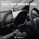 【メーカー名】SecondStage/セカンドステージ【適合車種】トヨタ　ヤリス【年式/型式】2020年2月〜MC,FMCまで※適合についてはお問い合わせください。/【商品名】アナログメーターパネル【セット内容】-【塗装/未塗装】-【カラー】ピアノブラック エボニー調 デジタルカーボン調【素材】アクリル（耐衝撃性）※耐候、耐熱試験クリア【特記事項】新型ヤリスの純正部品から専用の型を起こして作られたドレスアップパネル。実車でのフィッティングも確認済み。表面品質、フィッティングともにこだわり抜いたパネルをぜひお試しください。アクリルの艶感が織りなす特別な高級感が、あなたの愛車をより上位の車へとグレードアップさせます。T541【定価】12100円【納期】納期はメーカーの在庫や生産状況によって異なりますのでトラブル防止の為、必ず事前にお問い合わせ下さい。【送料/配送】■この商品の基本送料(本州、四国、九州)は【 送料無料 】となります。■北海道送料は【 送料無料 】となります。(※北海道送料が掛る場合、会計時に自動計算されませんのでご注意ください。)※沖縄県/離島は別途お見積りさせて頂きますので、ご注文前に必ず送料の確認をお願いします。