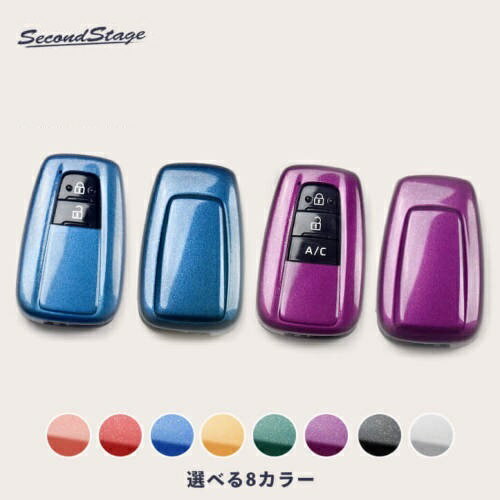 セカンドステージ 86 ハチロク ZN6 前期 後期 トヨタ スマートキーカバー（スマートキーケース） T276P-T359P SecondStage
