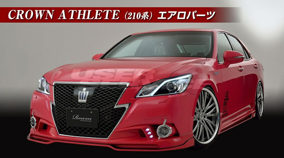 Rakuten - ロウェン クラウンアスリート 210系 前期 フロントスポイラー LED付き FRP 未塗装 1T012A00 ROWEN PREMIUM Edition プレミアムエディション