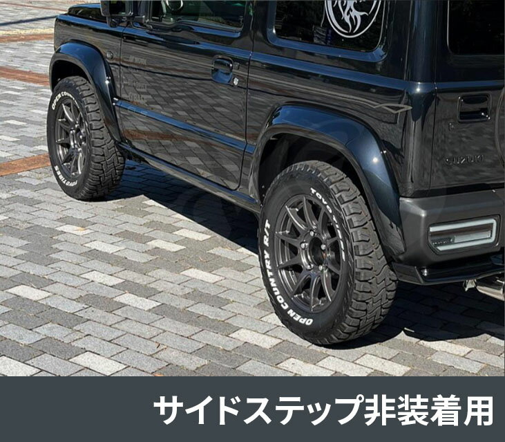 バタフライシステム ジムニー JB64W オーバーフェンダー サイド非装着車用・付加タイプ FRP 未塗装 But..