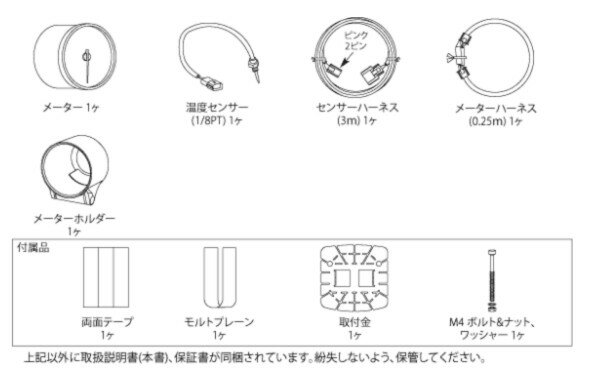 Defi デフィ 水温計 60φ DF10502 ADVANCE BF