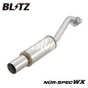 【メーカー名】BLITZ/ブリッツNUR-SPEC WX/ニュルスペック 直【適合車種】トヨタ　ヴォクシー【年式/型式】01/11〜07/06/AZR65G/CBA-AZR65G【商品名】マフラー WX【セット内容】-【塗装/未塗装】-【カラー】-【素材】ステンレス【特記事項】テール本数 (Tip Piece)1。位置 (Pos.)片側。デザイン (Design)丸・スラッシュ。テール径 (Tip O.D.)90。パイプ径 (Pipe Size)50。分割数 (Piece)1。4WD専用、純正バンパー装着車専用、グレードZ不 可。【注意】こちらの商品は個人のお客様でもご注文は可能ですが、整備工場またはカーショップ関連のみお届けが可能です。配送先入力欄より整備工場、カーショップ関連の『住所・屋号・担当者・電話番号(固定電話のみ)』をご指定ください。66049【定価】50600円【納期】納期はメーカーの在庫や生産状況によって異なりますのでトラブル防止の為、必ず事前にお問い合わせ下さい。【送料/配送】■この商品の基本送料(本州、四国、九州)は【 送料無料 】となります。■北海道送料は【 550円 】となります。(※北海道送料が掛る場合、会計時に自動計算されませんのでご注意ください。)※沖縄県/離島は別途お見積りさせて頂きますので、ご注文前に必ず送料の確認をお願いします。