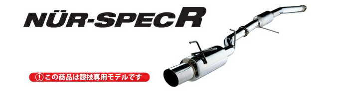 最終値下げ！jzx100 ブリッツニュルスペック 砲弾マフラー 中間