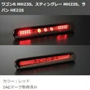 ファブレス ワゴンR ワゴンRスティングレー ラパン MH23S HE22S ハイマウントストップランプキット ワゴンR ラパン FABULOUS