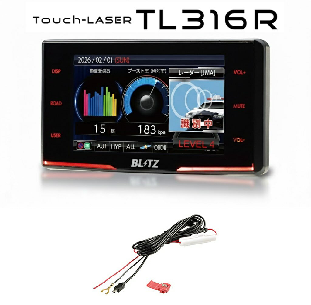 【在庫有/即納】BLITZ ブリッツ TL316R 直接配線コードセット レーザー＆レーダー探知機 BLITZ Touch-LASER 3.1インチ液晶 JMA-600 MSSS対応 新周波数 移動式オービス 誤警報低減 日本製 3年保証 タッチパネル OBD2対応 GPSデータ更新無料