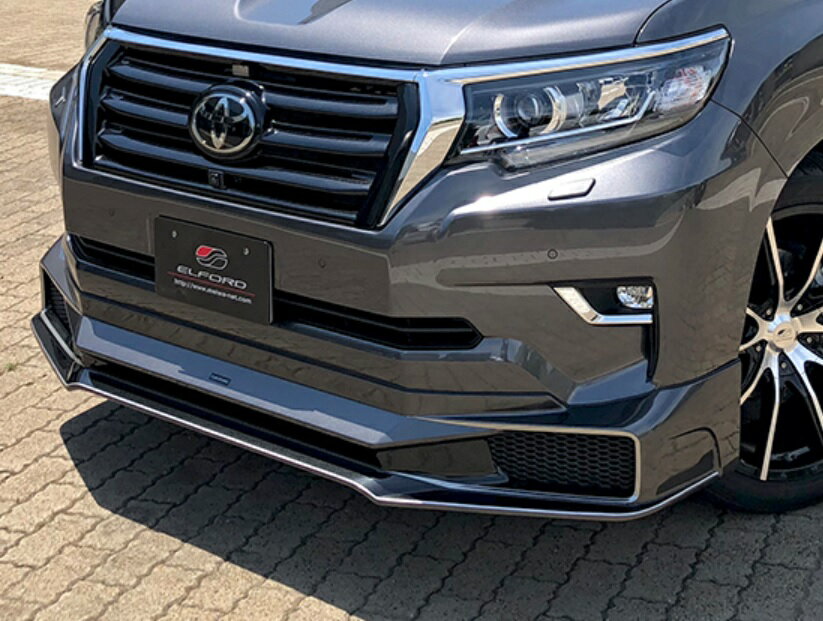 エルフォード ランドクルーザー プラド ランクルプラド 150系 後期 フロントハーフスポイラー 標準バンパー車用 部分カーボン仕様 Elford