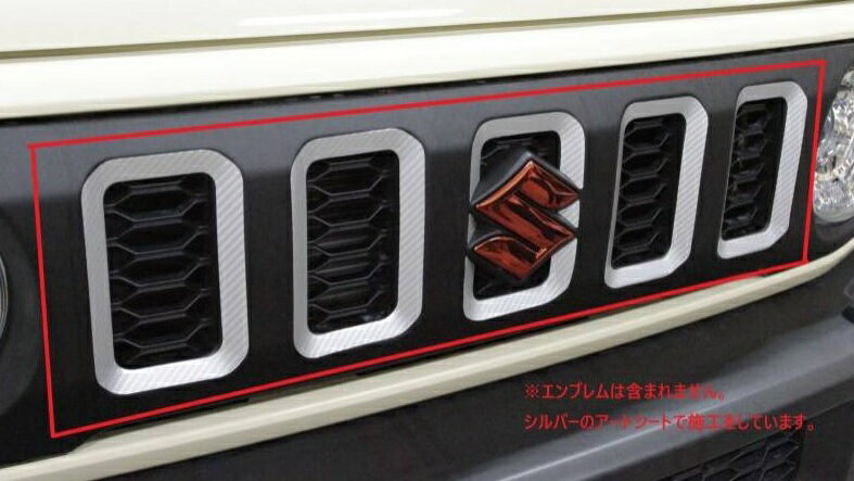 ハセプロ ジムニー JB64 2018.7〜 シエラ JB74W 2019.10〜 マジカルアートシート フロントグリルインサート MS-FGISZ1 MSS-FGISZ1 MSGU-FGISZ1 HASEPRO