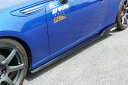 チャージスピード BRZ ZC6 E型 F型 G型 H型 サイドボトムライン タイプ2 FRP 未塗装 CHARGE SPEED BottomLine ボトムラ...