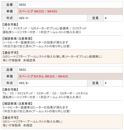 �٥�åĥ� �����ȥ��С� ���ڡ������������� MK32S/MK42S �����奢�� S632 ������ ����