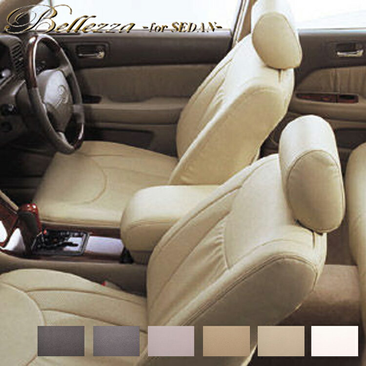 ベレッツァ シートカバー フーガ Y50系 セダン ベーシック セダン専用 5454 シート 内装