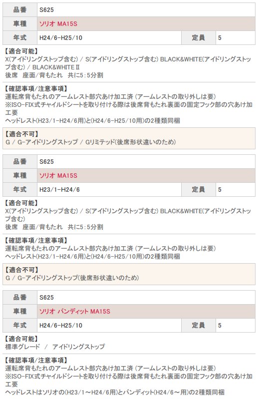 �٥�åĥ� �����ȥ��С� ���ꥪ�Х�ǥ��å� MA15S �磻��ɥ��ƥå� S625 ������ ����