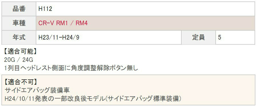 ベレッツァ シートカバー CR-V RM1 RM4 セレクション H113 シート 内装