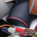 ネックパッド ベレッツァ パンチング&パイピング 2個セット シート 内装
