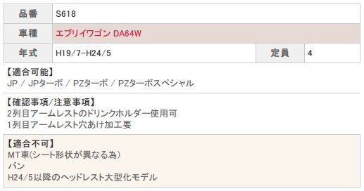 �٥�åĥ� �����ȥ��С� ���֥ꥣ�若�� DA64W �١����å� ����ե� �� S618 ������ ����