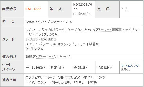 クラッツィオ シートカバー デリカD5 CV5W CV4W CV1W ジュニア Jr EM-0777 シート 内装