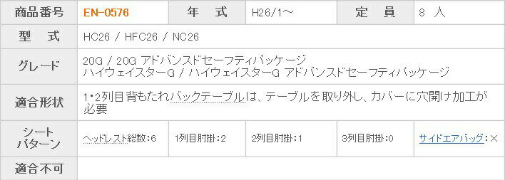クラッツィオ シートカバー セレナ HC26 HDC26 NC6 ダイヤ DIA EN-0576 シート 内装