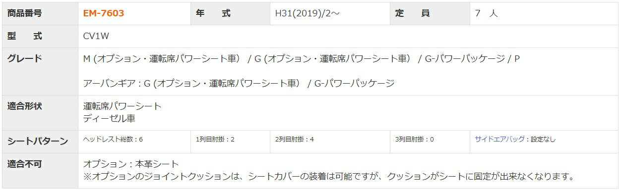 クラッツィオ シートカバー デリカ D5 CV1W ジュニア Jr EM-7603 シート 内装