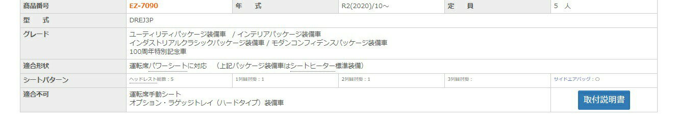 クラッツィオ シートカバー MX-30 MX30 DREJ3P ジャッカ Giacca EZ-7090 シート 内装