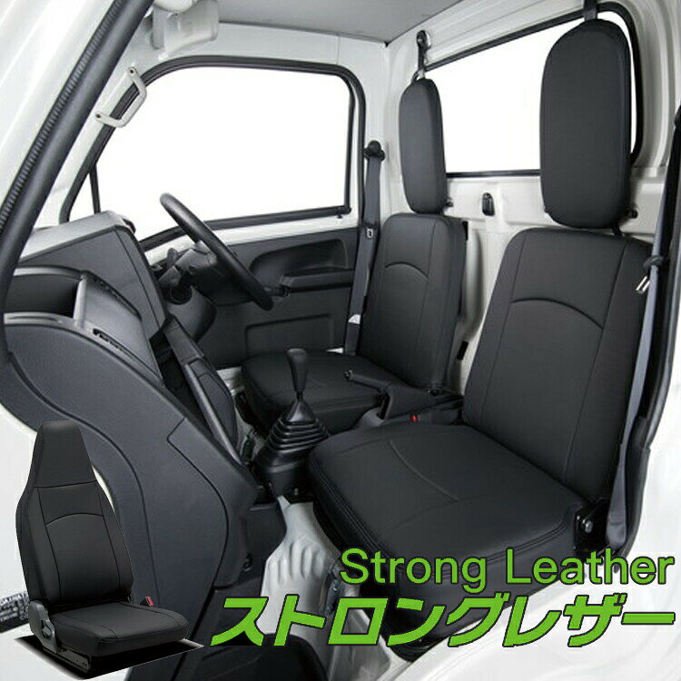 クラッツィオ シートカバー タウンエース バン S402M S412M ストロングレザー ET-1281-02 シート 内装