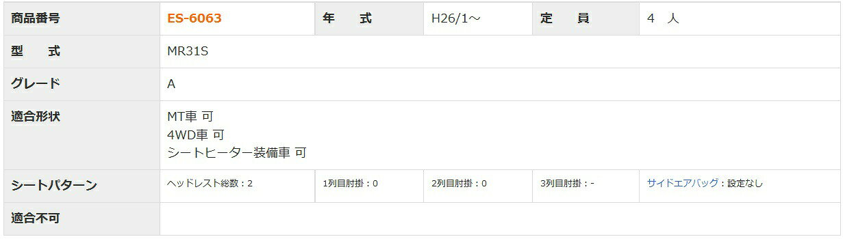 クラッツィオ シートカバー ハスラー MR31S ライン L ES-6063 シート 内装