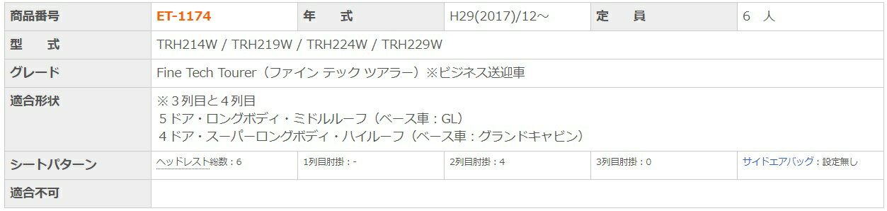 ハイエース ワゴン シートカバー TRH214W TRH219W TRH224W TRH229W クラッツィオ クラッツィオ センターレザー ET-1174 シート 内装