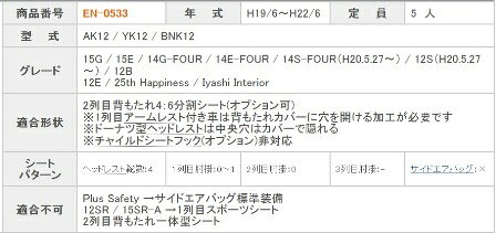 クラッツィオ シートカバー マーチ AK12 YK12 BNK12 キルティング タイプ QUILTING EN-0533 シート 内装
