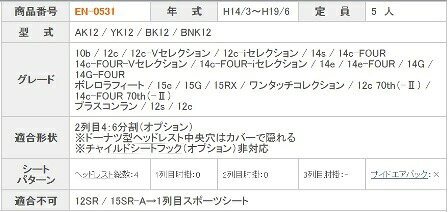 クラッツィオ シートカバー マーチ AK12 YK12 BK12 BNK12 キルティング タイプ QUILTING EN-0531 シート 内装