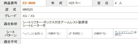 クラッツィオ シートカバー フレアワゴン MM32S MM42S キルティング タイプ QUILTING ES-0649 シート 内装