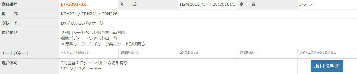 ハイエース ワイド シートカバー KDH221/TRH221/TRH226 クラッツィオ ET-1091-02 ストロングレザー シート 内装