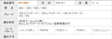 ����åĥ��� �����ȥ��С� �ե��å� GK3 GK4 GK5 ����ƥ��� ������ QUILTING EH-2001 ������ ����